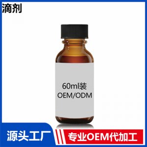 海藻钙  60ml装OEM/ODM贴牌代工