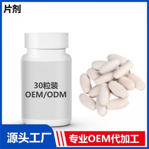 多维-片剂OEM/ODM贴牌代工源头厂家