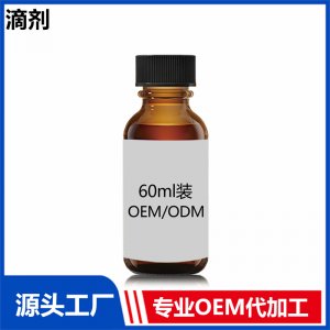 DHA藻油  60ml装OEM/ODM贴牌代工源头厂家