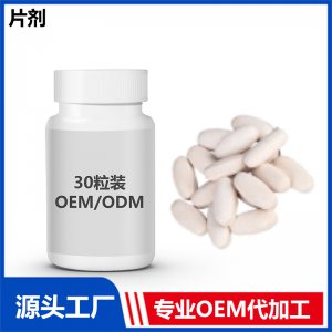 褪黑素-片剂OEM/ODM贴牌代工源头厂家