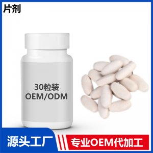 维生素D3-片剂 OEM/ODM贴牌源头厂家