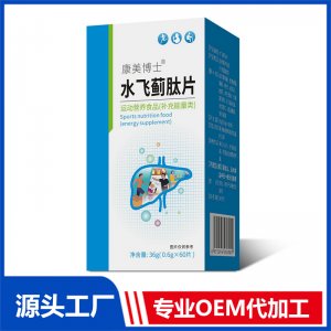 康美博士 水飞蓟籽油葛根片水飞蓟肽片特殊膳食压片糖果批发代发