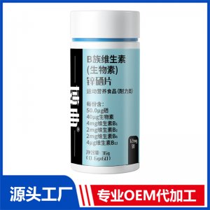 锌硒片运动营养食品批发锌硒片男士健身威力素补充复合维生素