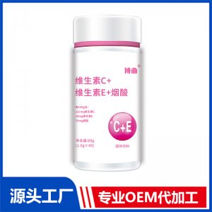 维生素c维生素e烟酸压片糖果 运动补充营养牛磺酸片批发一件代发