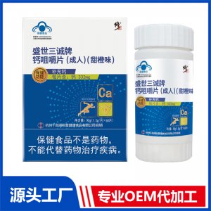 修/正牌 成人钙片中老年补钙男正品钙咀嚼片碳酸钙女甜橙批发会销