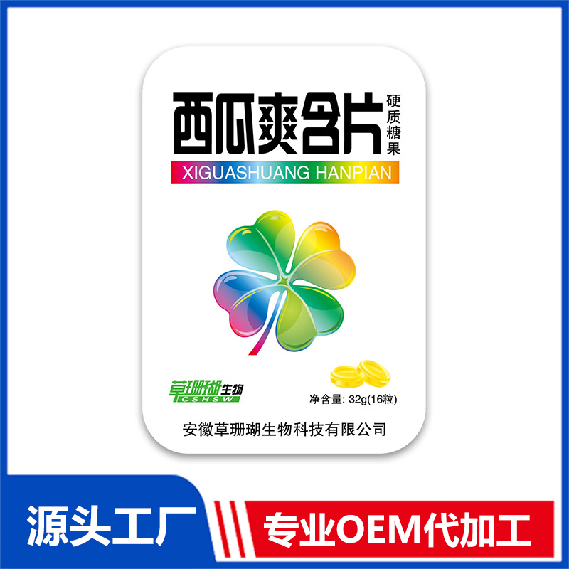 西瓜爽含片OEM/ODM贴牌代工源头厂家