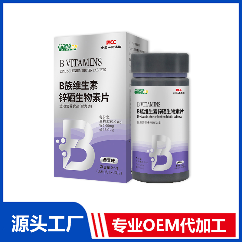 B族维生素锌硒生物素片OEM/ODM贴牌代工源头厂家