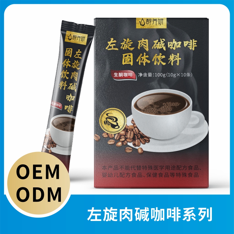 左旋肉碱咖啡固体饮料OEM/ODM贴牌代工源头厂家