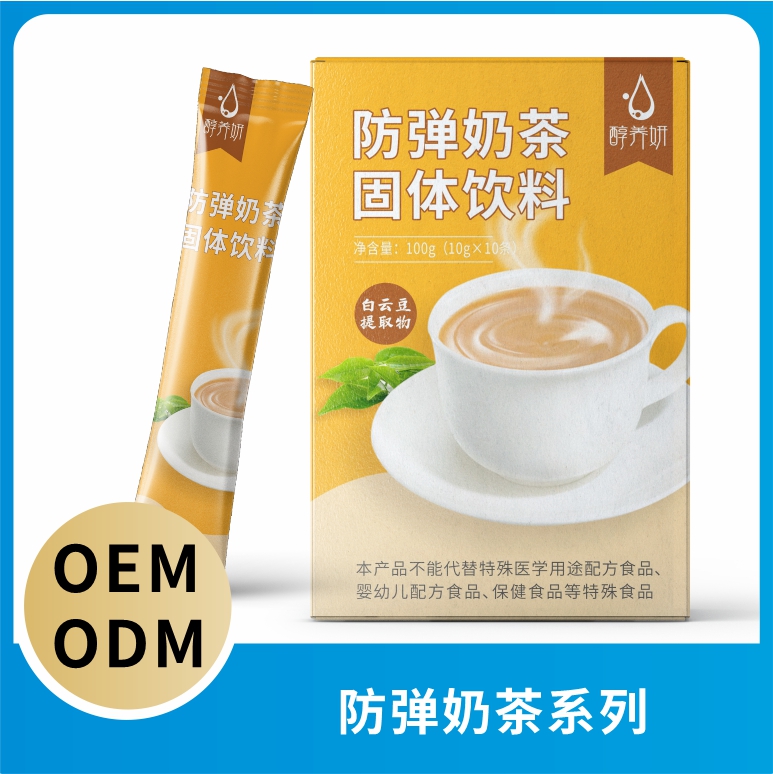 防弹奶茶OEM/ODM 固体饮料贴牌代工源头厂家