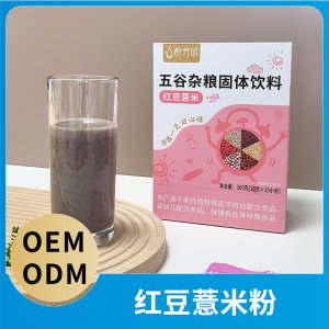 红豆薏米粉 五谷杂粮固体饮料OEM/ODM贴牌代工