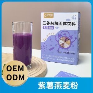 紫薯燕麦粉OEM/ODM贴牌 五谷杂粮固体饮料代工厂家