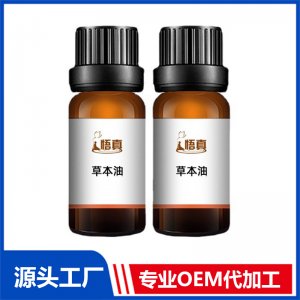 复方草本油OEM/ODM代加工贴牌源头厂家