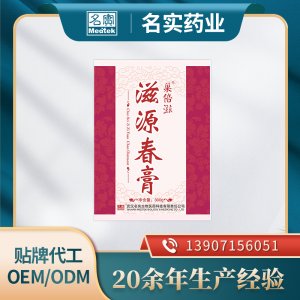 滋源春膏 养生膏滋贴牌OEM/ODM药食同源膏批发厂家