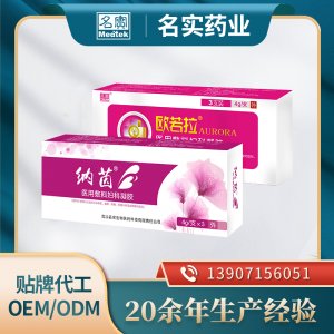 医用敷料妇科凝胶OEM/ODM贴牌 二类医疗器械代工厂家