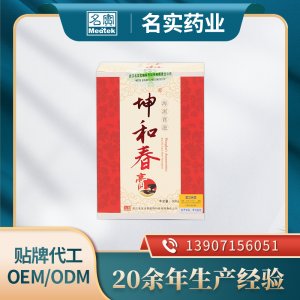 坤和春膏海派膏滋养生膏方OEM/ODM贴牌代工定制