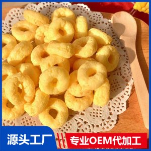 蛋奶玉米泡芙圈OEM/ODM 儿童零食贴牌代加工厂家