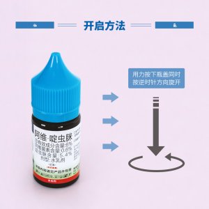 蚧壳虫白粉虱阿维啶虫脒小蓝帽仙葩代加工贴牌OEM/ODM