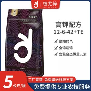 大量元素水溶肥钾肥复合肥氮钾高钾冲施叶面肥料贴牌定制代加工