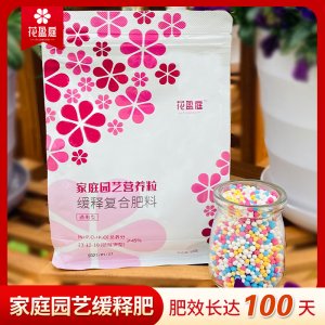家庭园艺缓释肥颗粒通用型控释肥复合肥贴牌OEM/ODM
