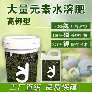 高钾水溶肥冲施肥氮磷钾复合肥大量元素叶面肥料OEM代加工