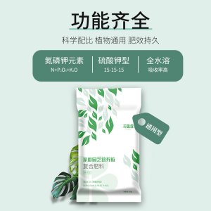 华强花盈庭通用型复合肥氮磷钾贴牌定制代加工