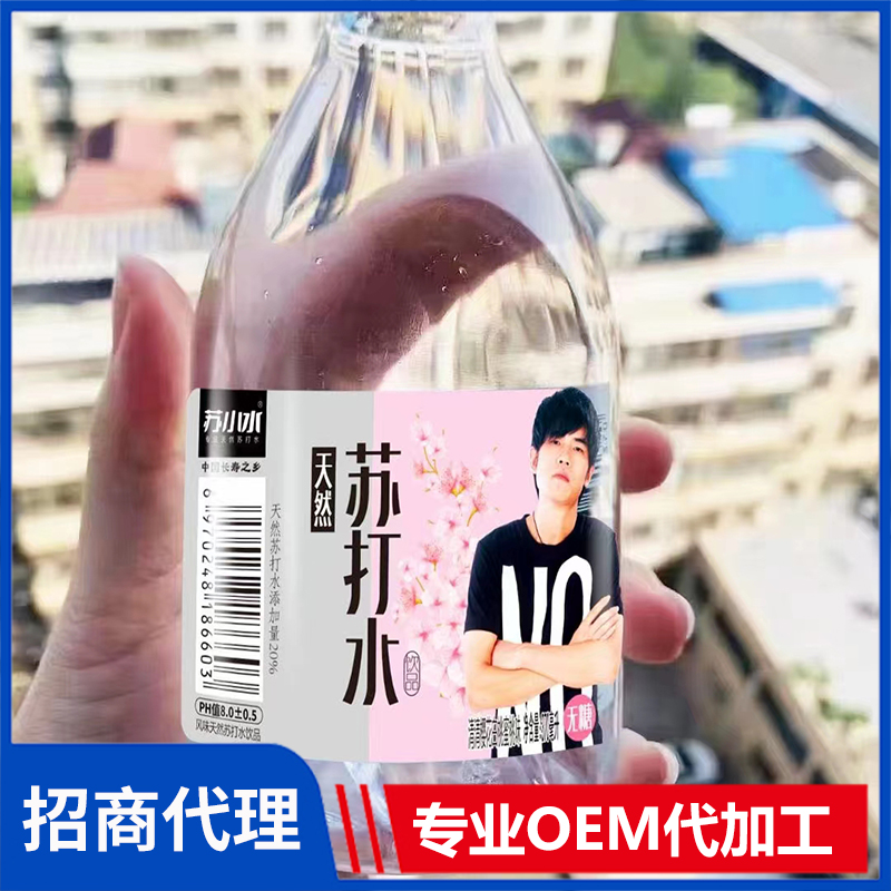 苏小水天然苏打水饮品清清樱花白水蜜桃味 苏打水批发厂家能量饮料果汁OEM贴牌