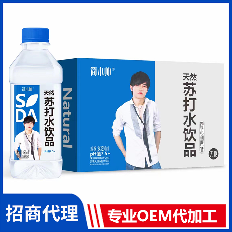 简小帅天然苏打水饮品春茉莉原味 苏打水茶饮料维生素饮料复合果汁oem