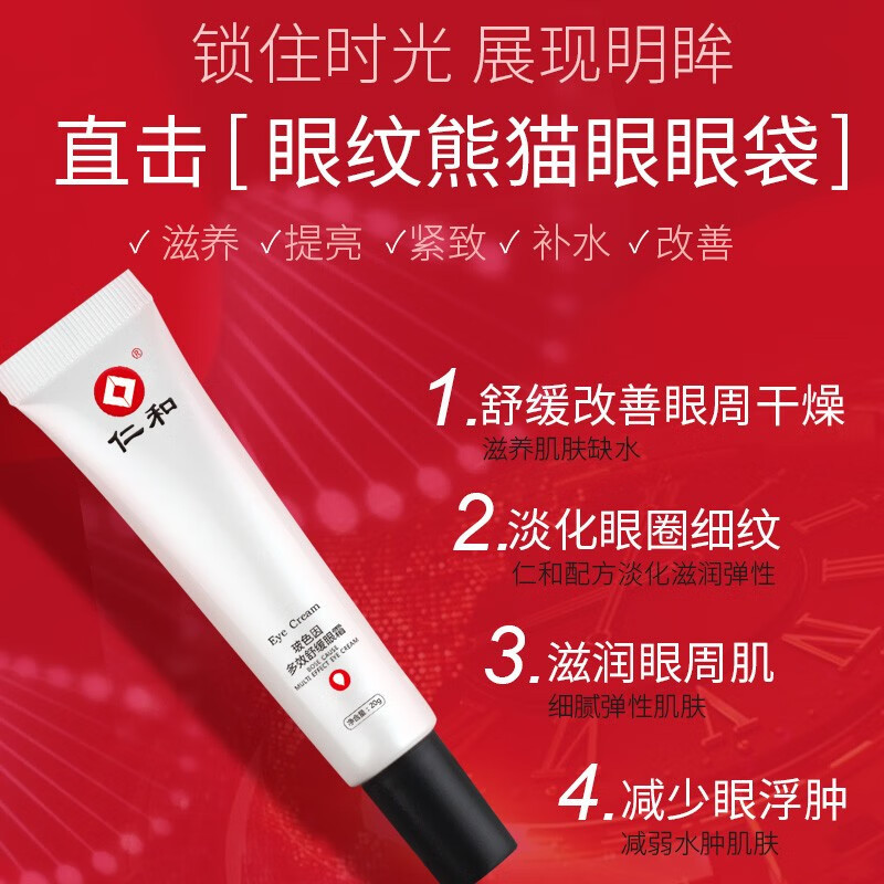 眼霜OEM代加工