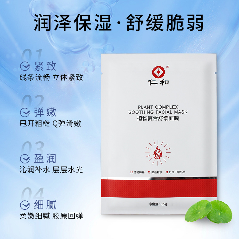 面膜OEM代加工