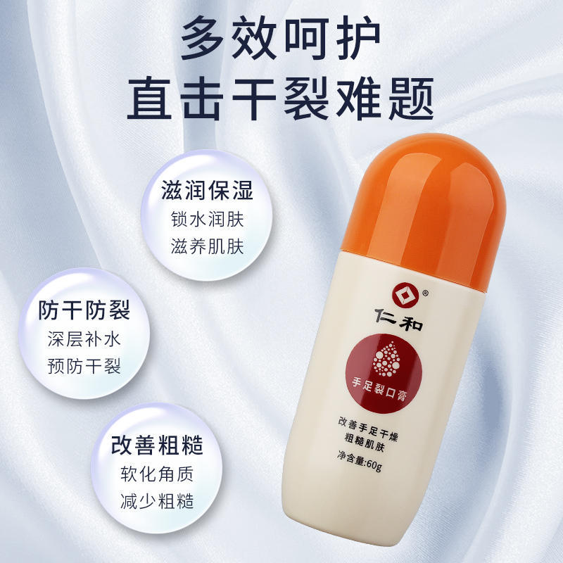 干裂修复霜OEM代加工