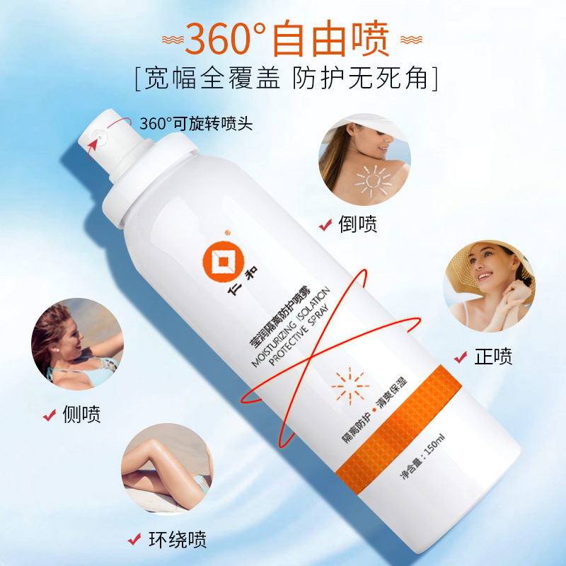 防晒乳霜OEM代加工