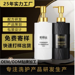 柏丽丝OEM代加工鱼子酱柔顺洗发水贴牌定制