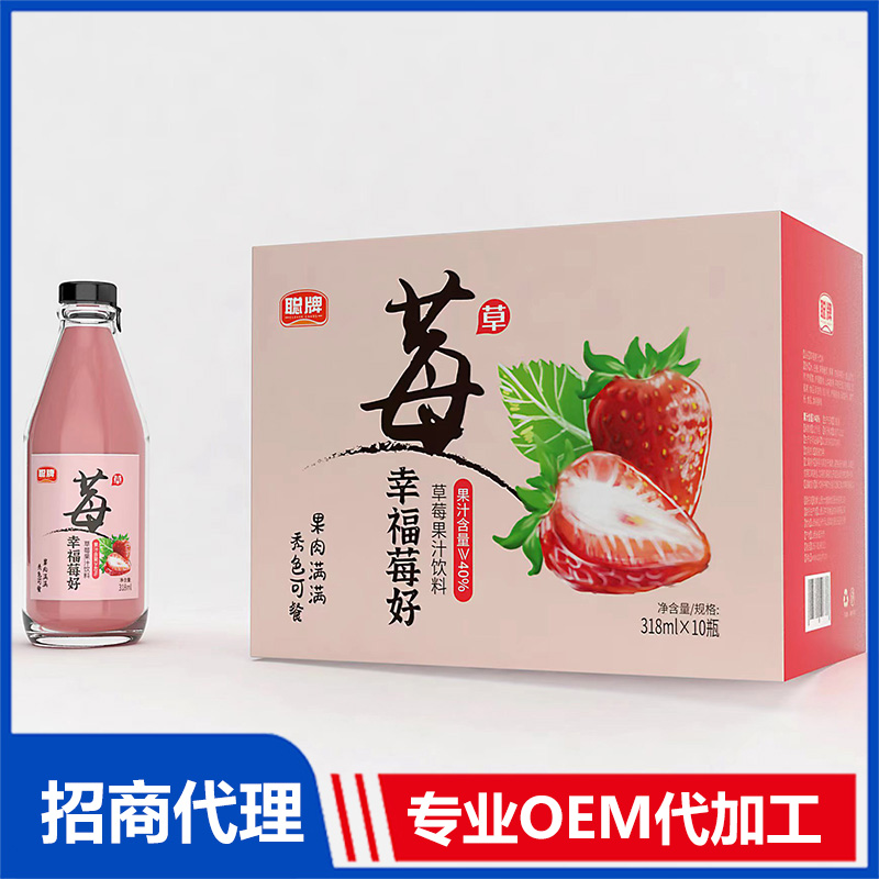 草莓果汁饮料玻璃瓶OEM代加工