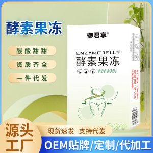 安徽御君享健康产业有限公司