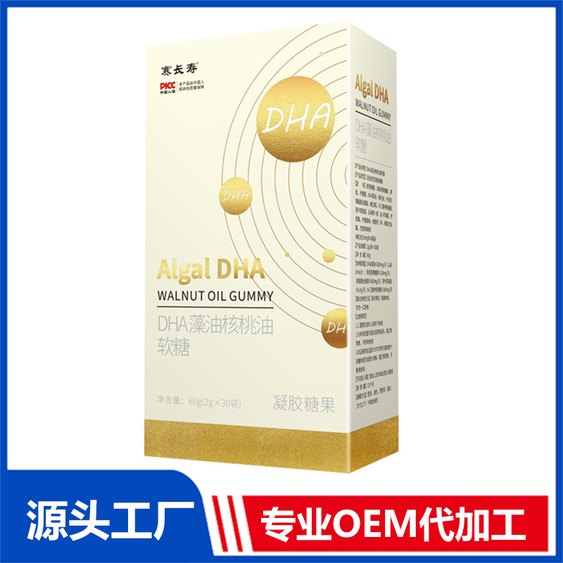 DHA藻油核桃油软糖 OEM/ODM贴牌代加工