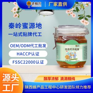 卡扣瓶500g土蜂蜜OEM代加工