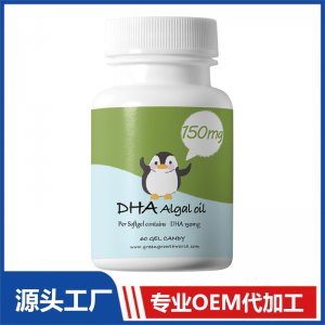 DHA藻油软胶囊 OEM贴牌代加工批发定制