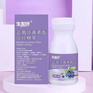 生加倍蓝莓叶黄素酯压片糖果 工厂直供 现货秒发