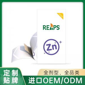 苹果酵母复合口膜片(锌Zn) OEM/ODM贴牌代加工定制批发源头工厂