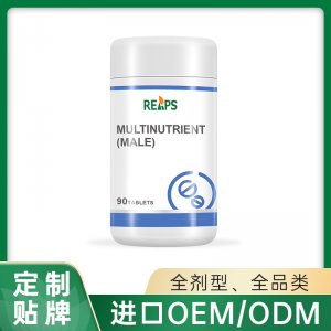 多元营养素-(男用型) OEM/ODM贴牌代加工定制批发源头工厂