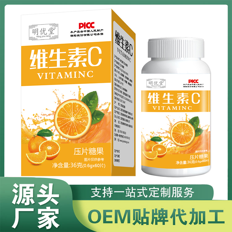 维生素C片批发 压片糖果OEM贴牌定制生产咀嚼片厂家