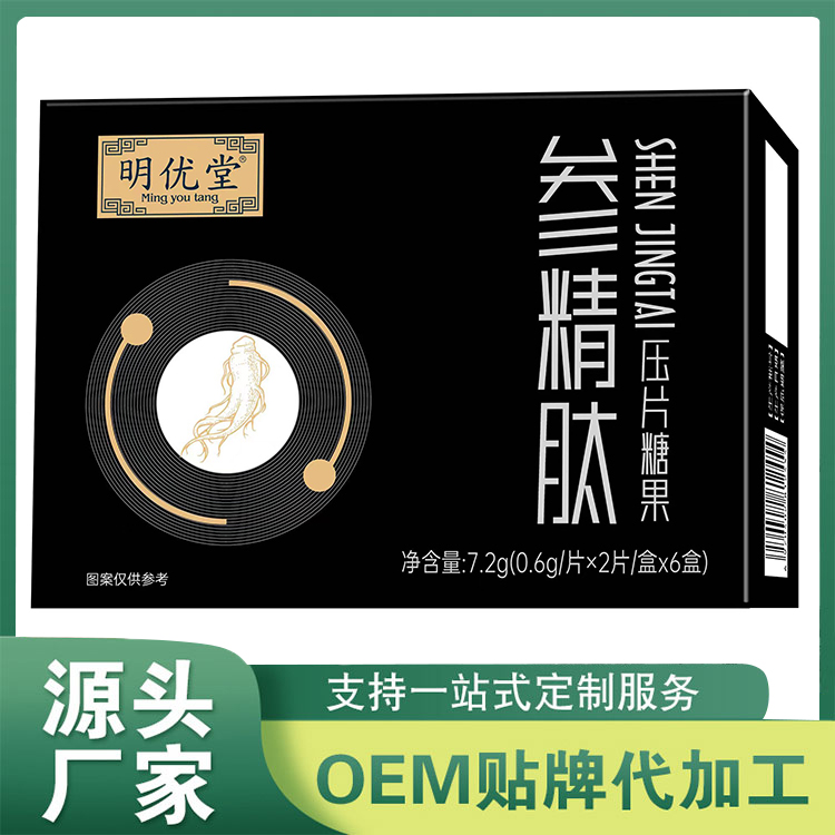 参精肽压片糖果OEM 咀嚼片贴牌规格配方定制生产