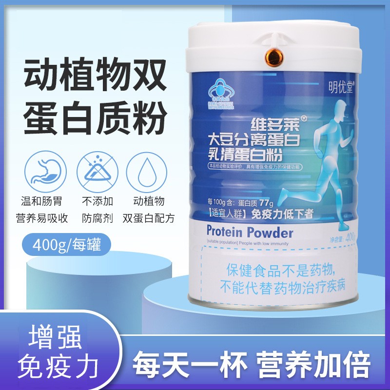 蓝帽乳清蛋白粉 源头工厂蛋白粉批发代加工