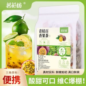 青桔百香果茶OEM代加工