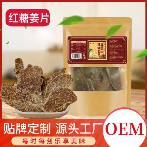 红糖姜片 姜糖片姜干即食泡茶干姜片正宗黑冰糖姜片批发一件代发