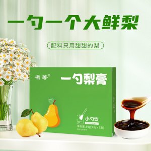 一勺梨膏精选砀山酥梨膏纯梨膏勺装膏滋小勺梨膏便携装批发代发