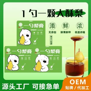 一勺梨膏枇杷秋梨膏一勺秋梨膏纯手工熬制抖快同款热卖源头批发代