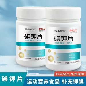 碘钾片运动营养食品耐力类碘化钾补充片抖音快手同款热卖批发代发