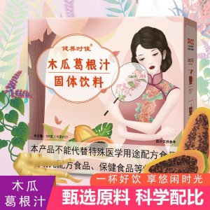 木瓜葛根汁 木瓜葛根粉果汁固体饮料 源头厂家批发代发