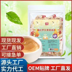 橘红罗汉果青润茶 橘红雪梨罗汉果 抖音小红书热卖 工厂批发代发